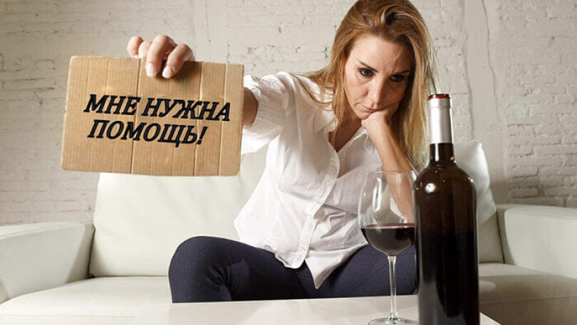 Винный алкоголизм: причины, симптомы и лечение