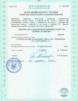 Патенти та сертифікати