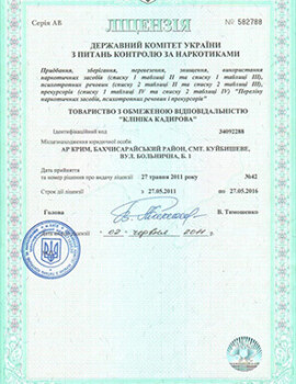 Патенти та сертифікати